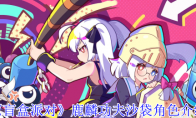 《盲盒派对》鹿麟功夫沙袋角色介绍