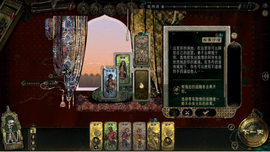 《苏丹的游戏》3月登陆Steam 魔幻风卡牌策略冒险