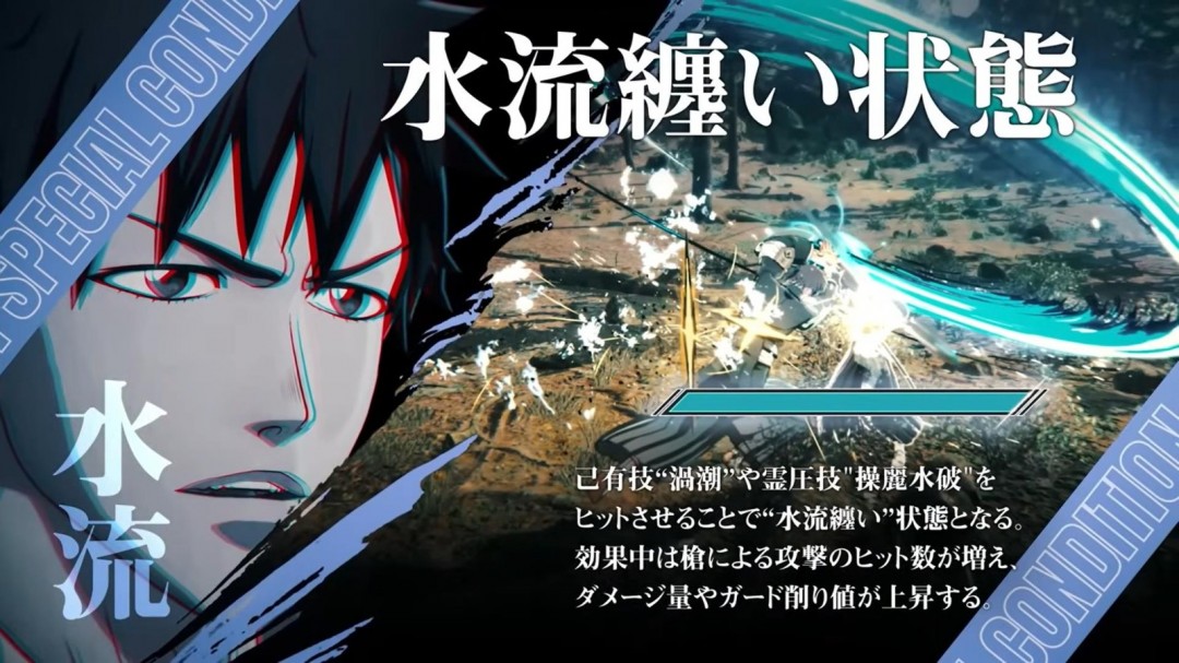 《死神：魂魄觉醒》新角色预告：志波海燕