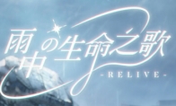 视觉小说《雨中的生命之歌》Steam页面 明年发售