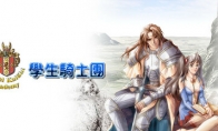 《學生騎士團》Steam页面 3月28日发售