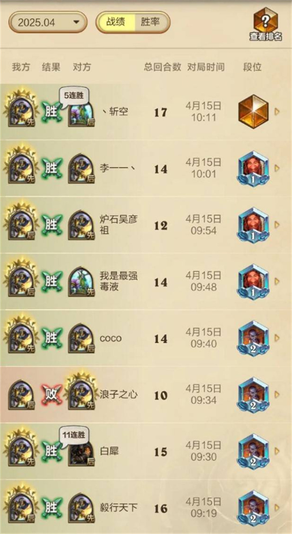 《炉石传说》船歌骑卡组攻略