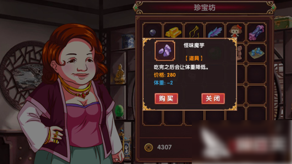《皇后成长计划2》变瘦方法