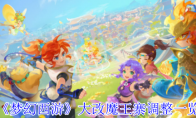 《梦幻西游》大改魔王寨调整一览