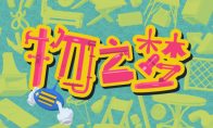 梦世界冒险！3D超现实解谜游戏《物之梦》亮相Steam 2月新品节