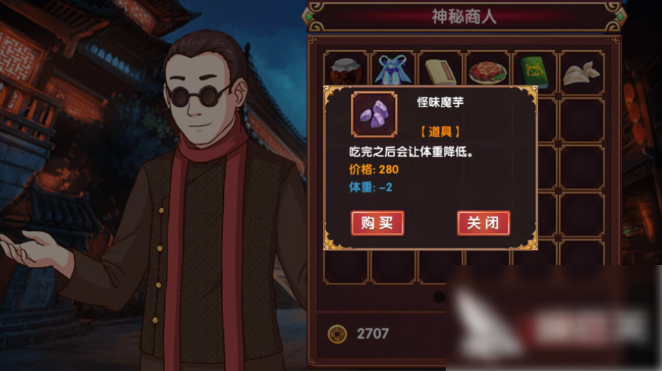 《皇后成长计划2》变瘦方法