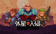 指挥你的小队，在《外星入侵：自走棋》Steam新品节试玩版中体验战术RPG战斗