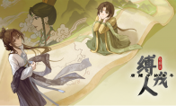 《缚戎人：唐建中十三年》爱发电众筹来袭，致敬《饿殍》的叙事之光