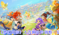 《梦幻西游》大改狮驼岭调整一览