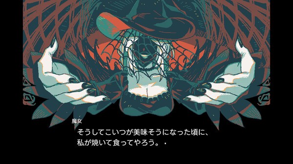 《Gretel