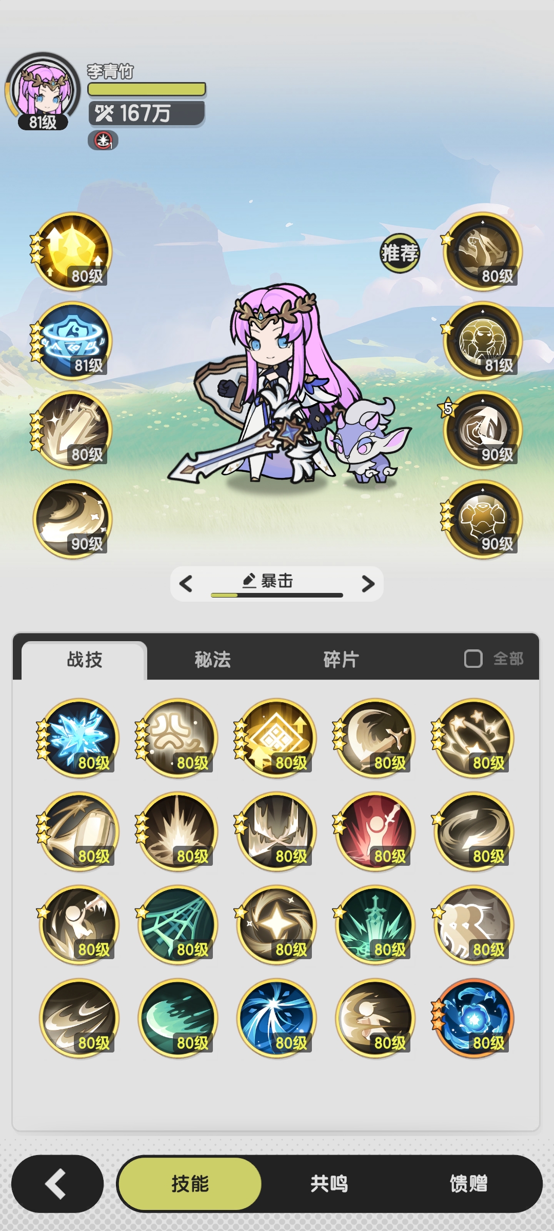 《杖剑传说》骑士流派推荐