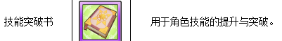 《魔法祈幻界》魔晶宝宝/魔法使培育攻略