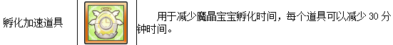 《魔法祈幻界》魔晶宝宝/魔法使培育攻略
