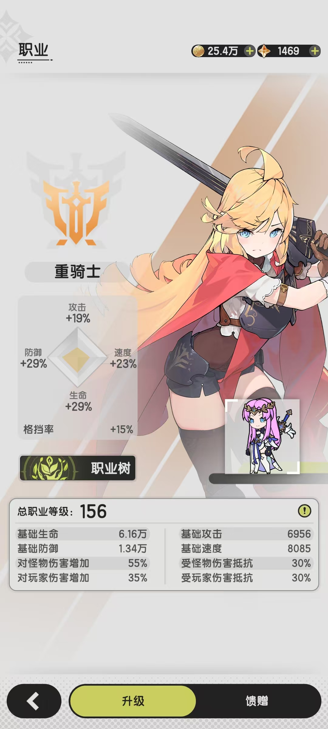 《杖剑传说》骑士流派推荐