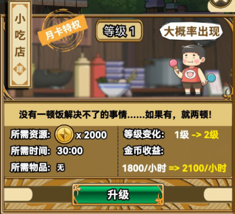 《魔法祈幻界》魔法学院设施分享