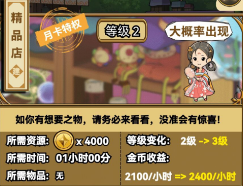 《魔法祈幻界》魔法学院设施分享