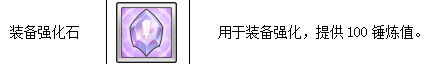 《魔法祈幻界》魔晶宝宝/魔法使培育攻略