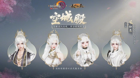 《剑网3》太极秘录版本团队秘境特殊掉落一览