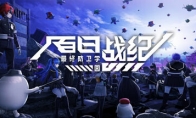 《百日战纪-最终防卫学园-》PC试玩发布 弹丸论破风