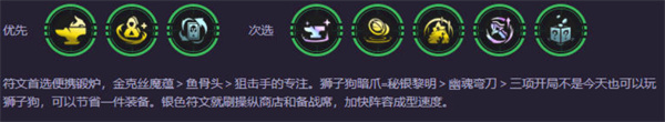 《云顶之弈手游》S14街头金丝狗阵容搭配推荐