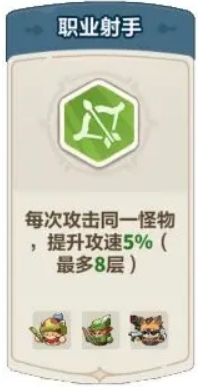《永远的蔚蓝星球》射手职业攻略