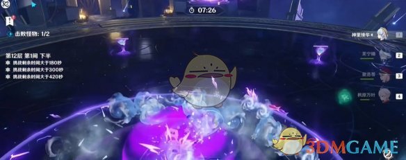 《原神》5.5新深渊12层满星通关攻略