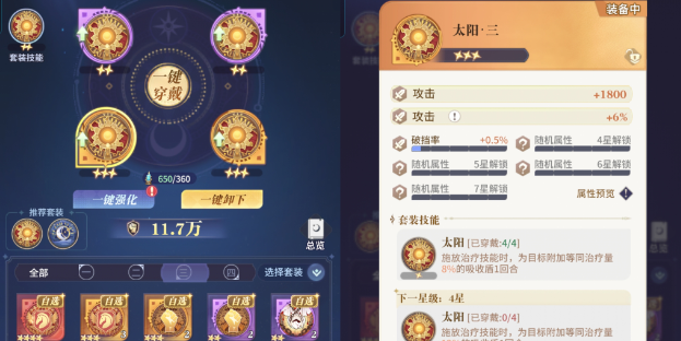 《永夜降临：复苏》买买缇娅加点推荐