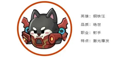 《永远的蔚蓝星球》钢铁汪英雄档案