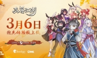 开放世界独立游戏《灵兽江湖》EA版3月6日上线