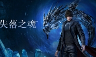 《失落之魂》Steam版国区268元 推荐RTX 2060