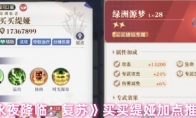 《永夜降临：复苏》买买缇娅加点推荐