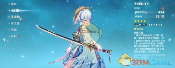 《原神》5.5新深渊12层满星通关攻略