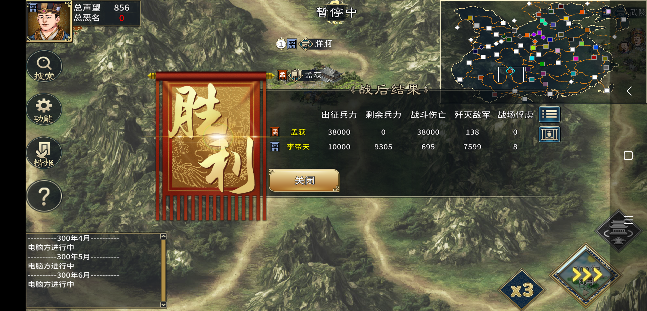 《汉末霸业》守城战以寡敌众方法
