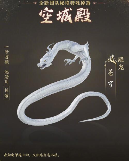 《剑网3》太极秘录版本团队秘境特殊掉落一览