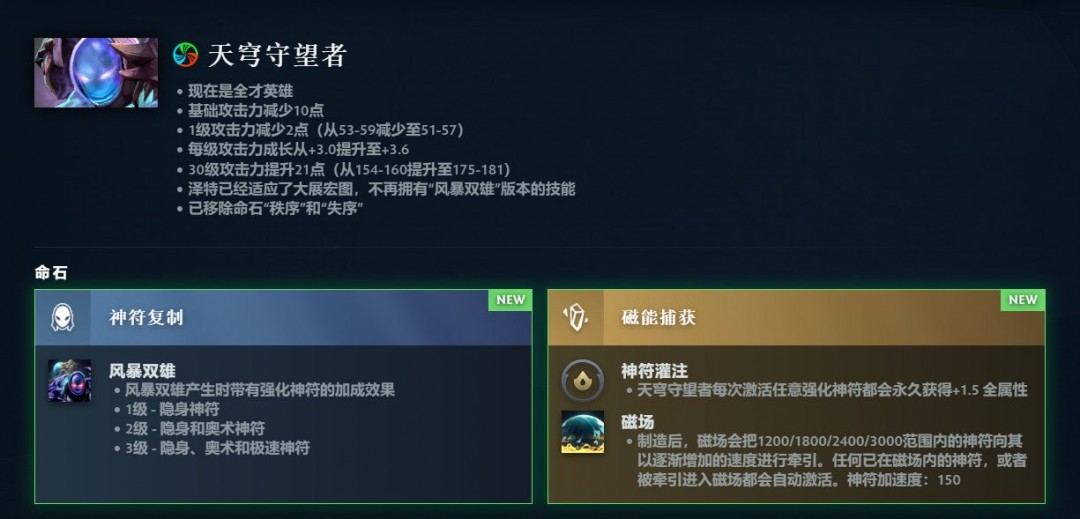 《DOTA2》7.38大更新上线 地图大改、新增中立物品打造系统