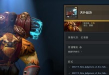Dota小牛出装攻略（通过合理的装备选择，让你的小牛在战场上无人能敌）