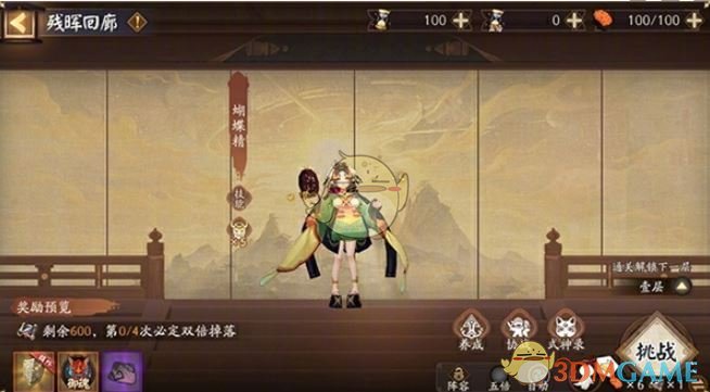 《阴阳师》日耀将升活动玩法介绍