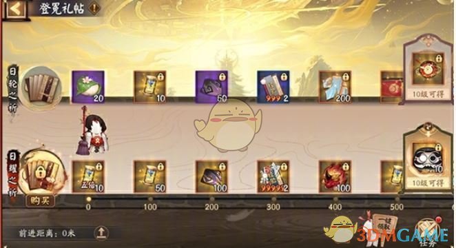 《阴阳师》日耀将升活动玩法介绍