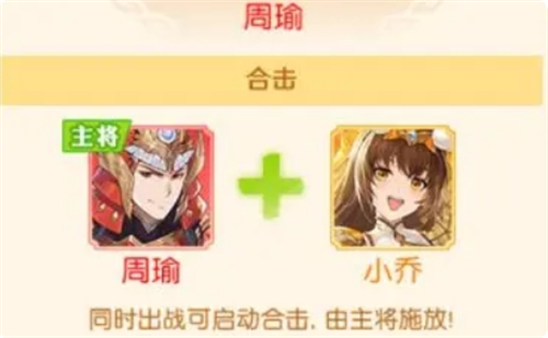 《头铁主公》吴国阵容搭配梯度分析