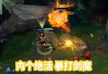 剑魔（掌握关键装备搭配，提升剑魔输出能力）