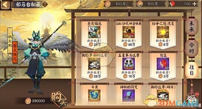 《阴阳师》日耀将升活动玩法介绍