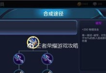 老朱哪吒出装铭文攻略，全面提升你的战斗能力！（掌握老朱哪吒最强出装和铭文搭配，成就无敌战神！）