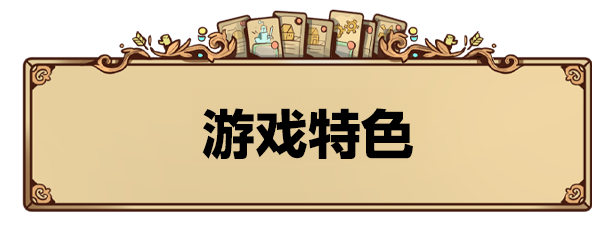 卡牌战斗类肉鸽策略游戏《方块公国》现已推出试玩Demo 2025年5月5日发售