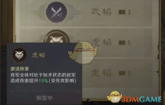 《三国：谋定天下》s7举荐武将选择推荐