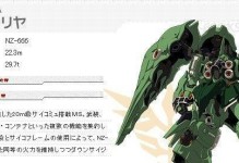 高达G世纪攻略（驾驶新型机体，重塑战争格局）