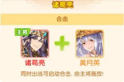 《头铁主公》蜀国阵容搭配梯度分析