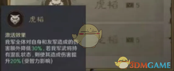 《三国：谋定天下》s7举荐武将选择推荐