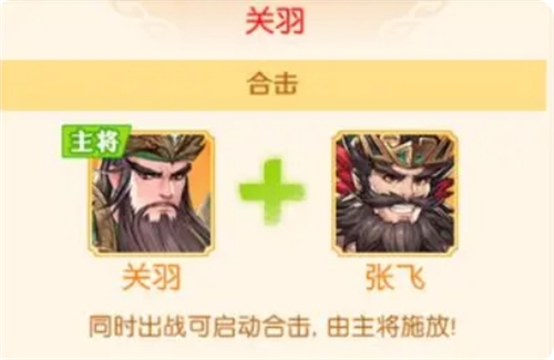 《头铁主公》蜀国阵容搭配梯度分析