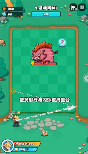 《伙伴弹途》新手入门攻略技巧