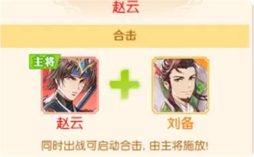 《头铁主公》蜀国阵容搭配梯度分析